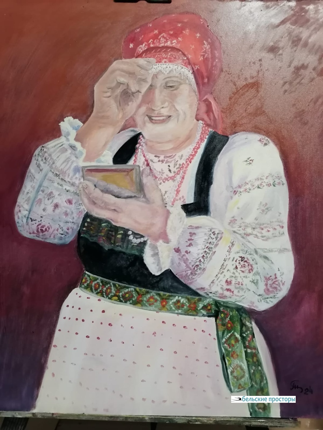 Т. Д. Барыкина. Свет мой, зеркальце, скажи...