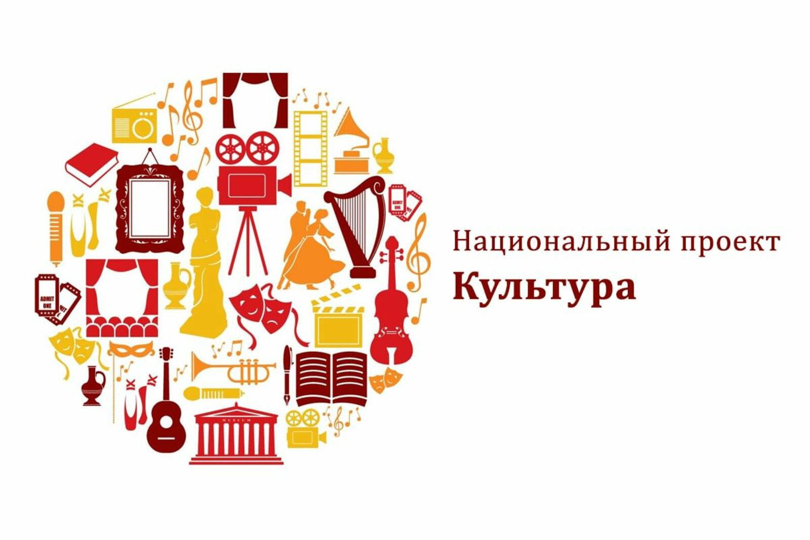 Минкультуры РФ и Росмолодежь запустят конкурс творческих проектов для молодежи: лучшие идеи будут отмечены грантами