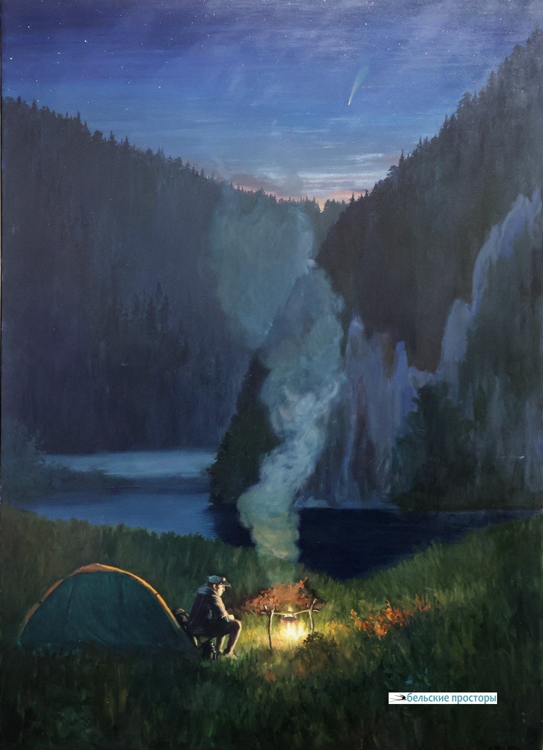 М. М. Хафизов. Наедине