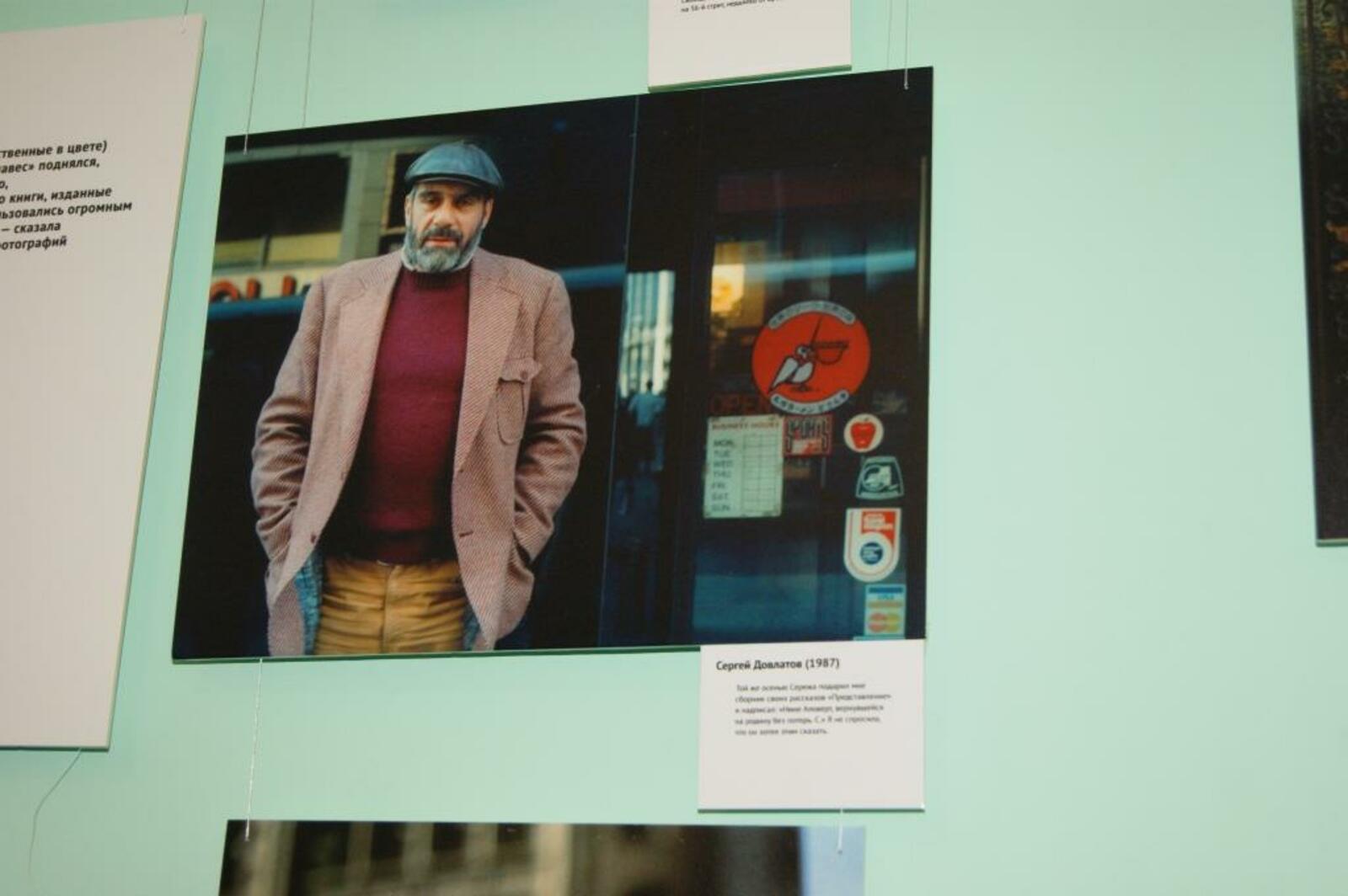 К 80-летию со дня рождения Сергея Довлатова в Уфе открылась фотовыставка о его жизни и творчестве