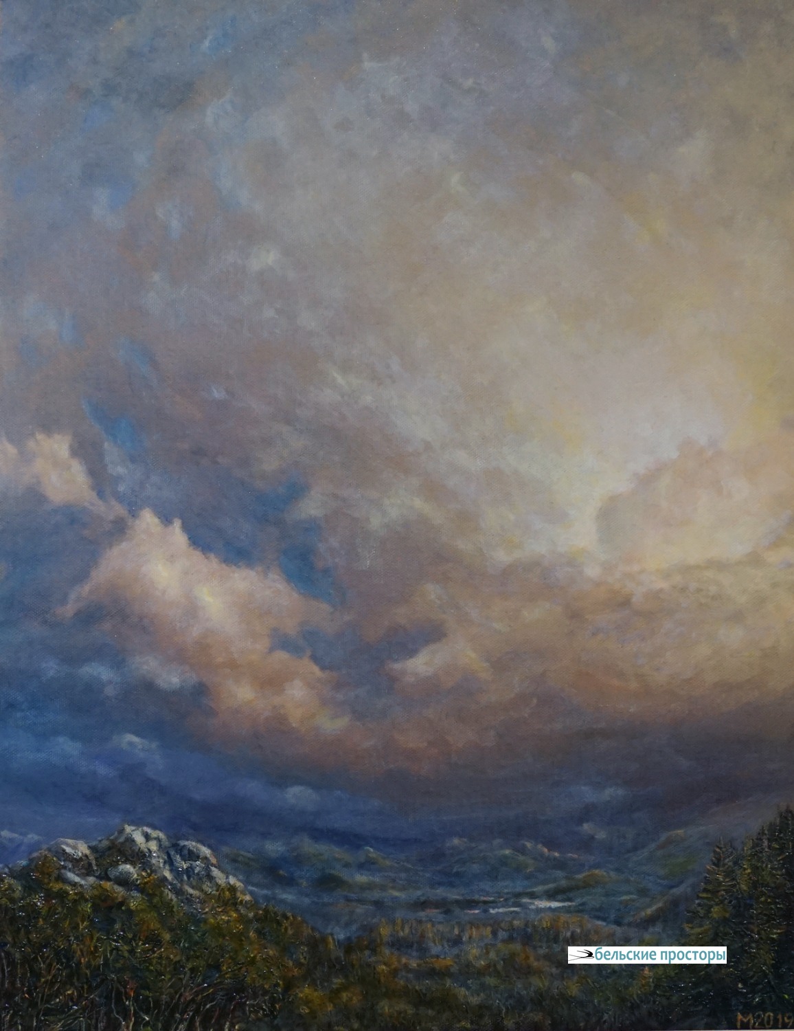 Царство облаков. 2019. Х., м.