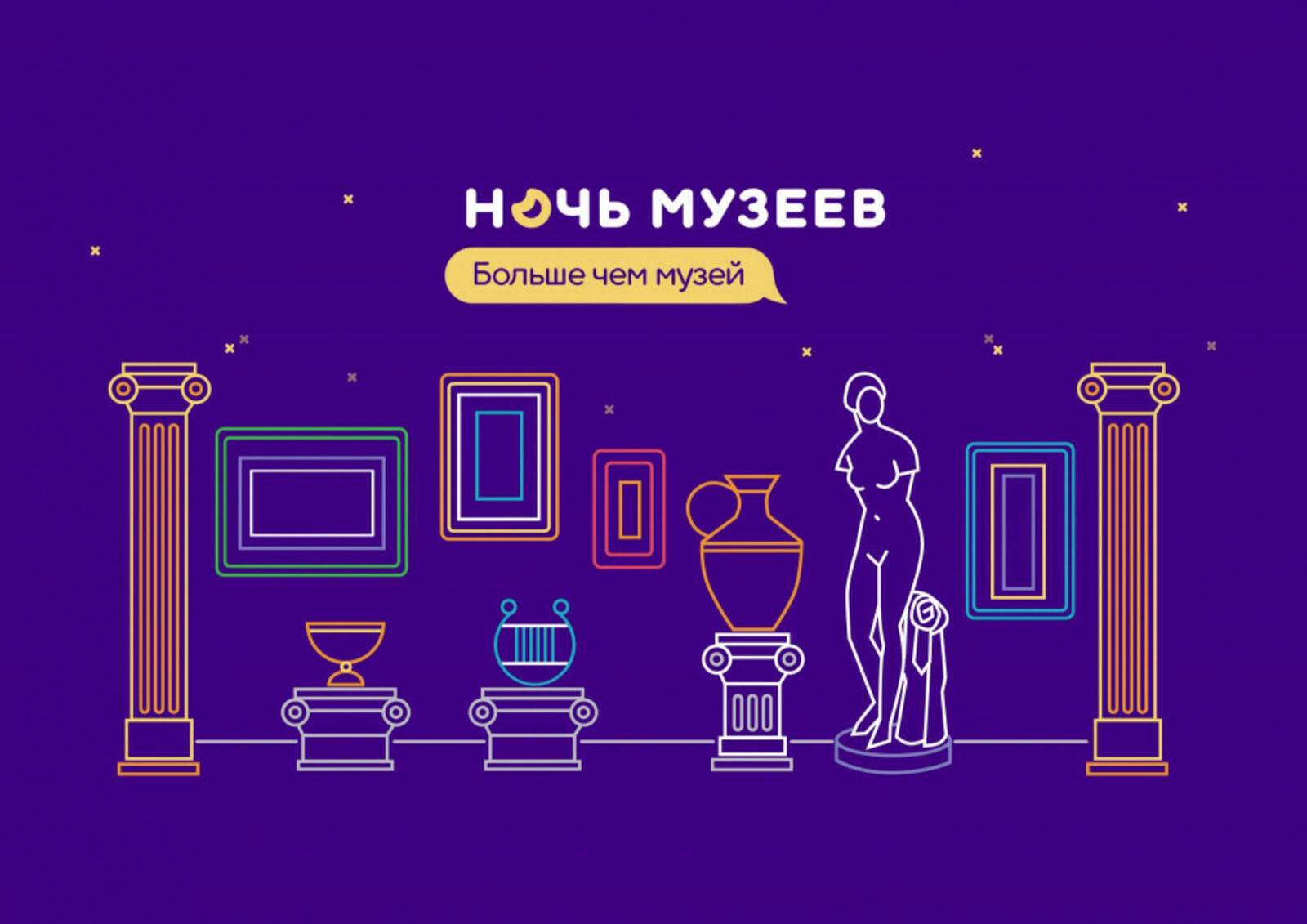 В Башкортостане пройдет «Ночь музеев-2022»