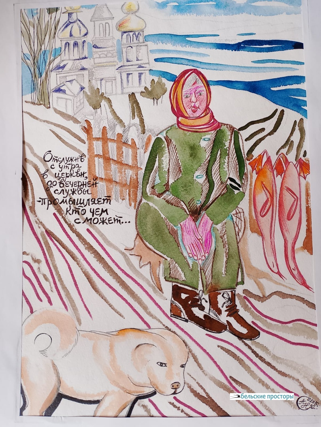 Н. Н. Сайкина. Отслужив с утра в церкви, до вечерней службы промышляют кто чем сможет. Из серии «Свияжск»