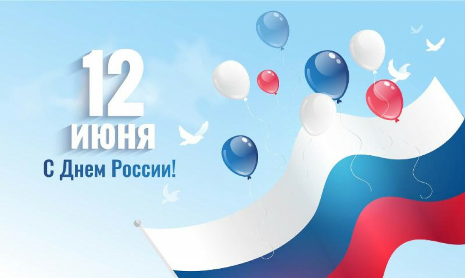 Для жителей Башкортостана ко Дню России - программа праздничных мероприятий, подготовленных учреждениями культуры и искусства