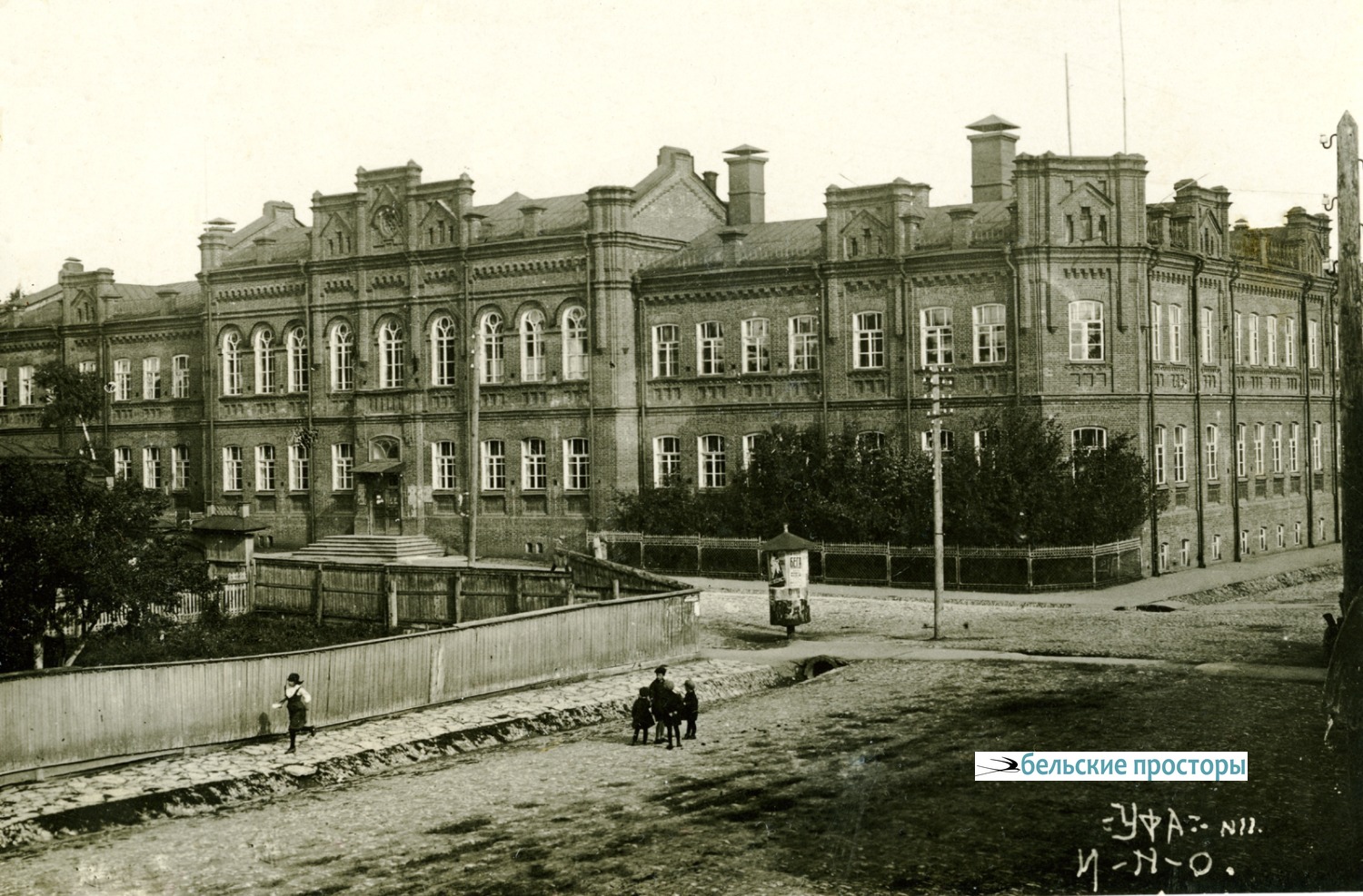 Институт народного образования в здании бывшего Реального училища. Угол Аксаковской и Е. Сазонова (Коммунистической)