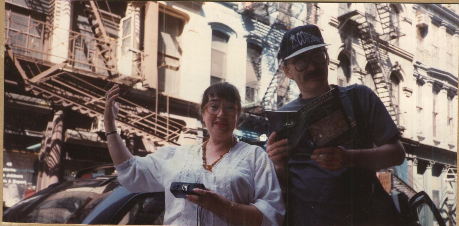 Встреча Альмиры Янбухтиной и Яна Крыжевского в Нью-Йорке, 1994 год