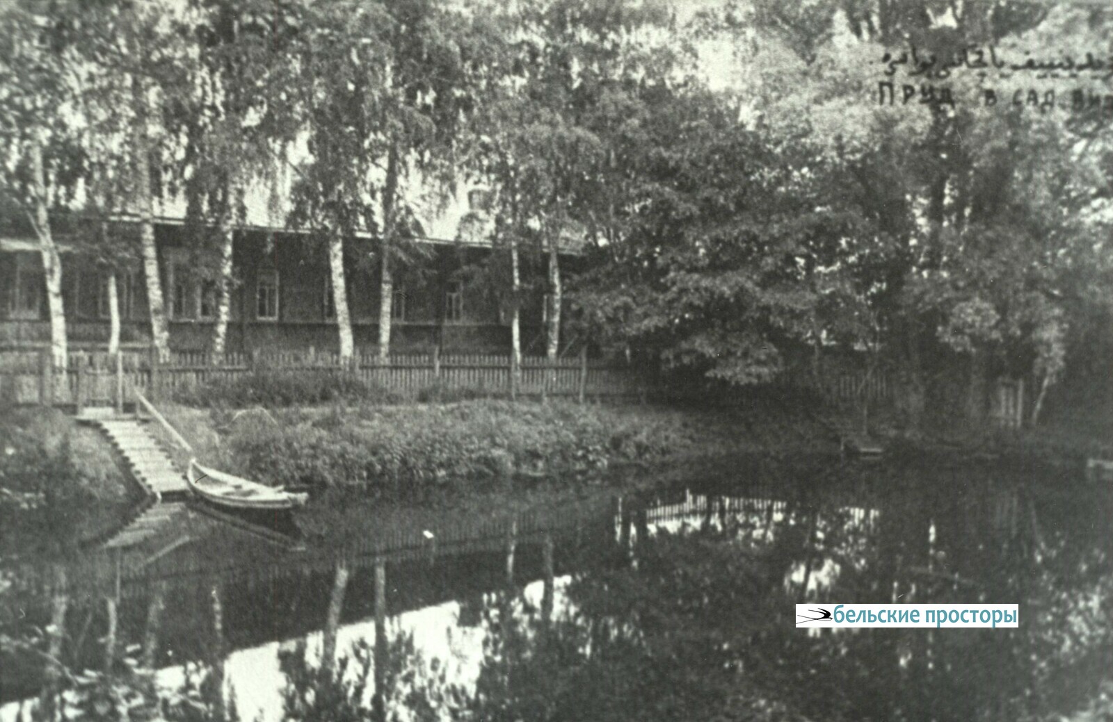 Пруд в Видинеевском (Аксаковском) саду