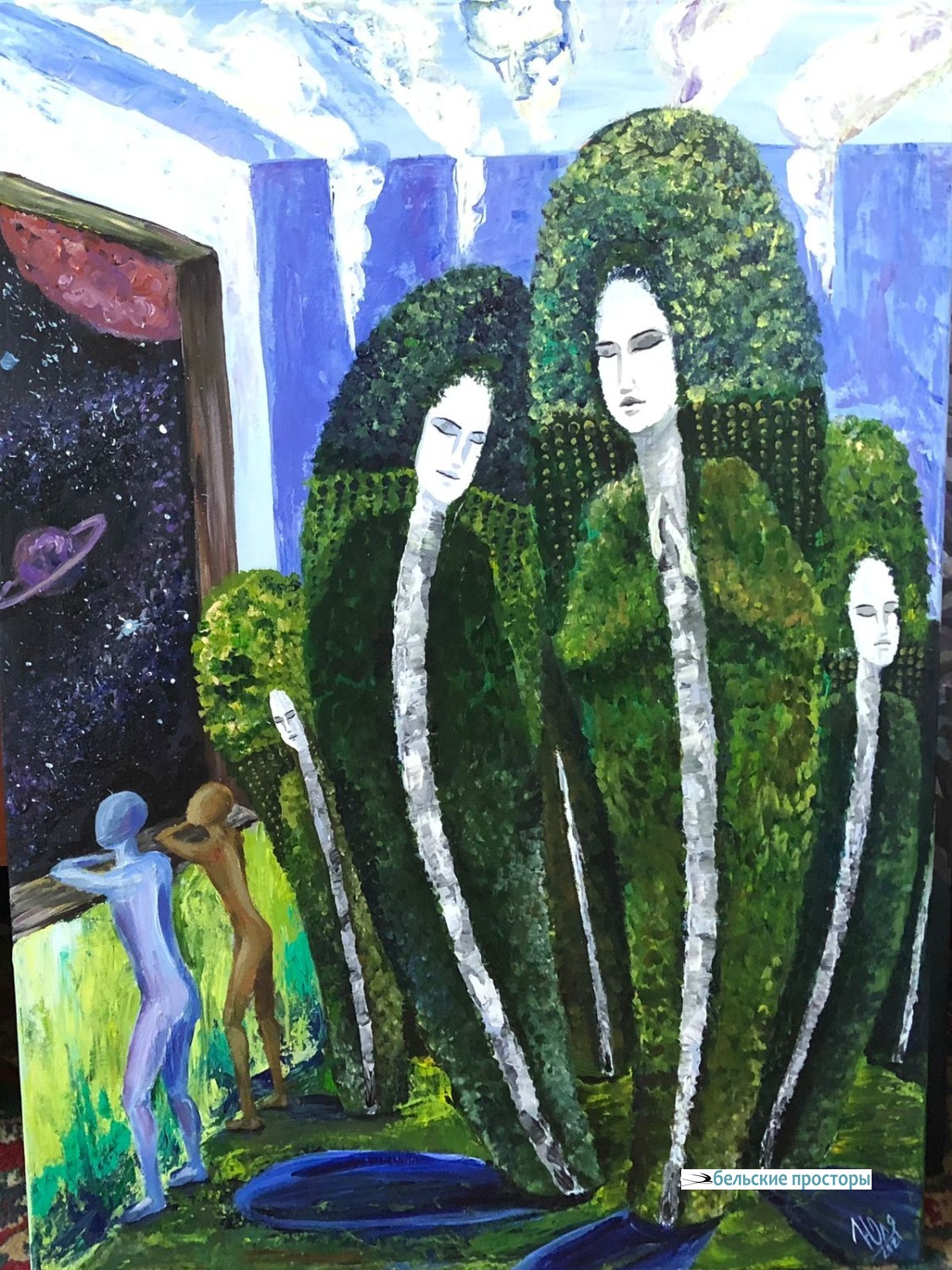 Ю. В. Васильева. Красавицы берёзки