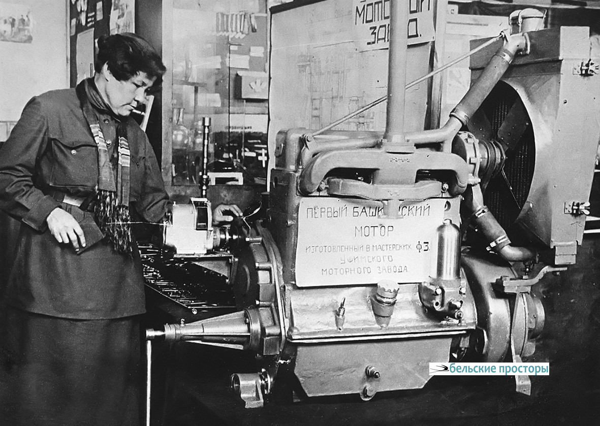 В 1934 г. первый комбайновый мотор показан участникам сессии БашЦИК БАССР