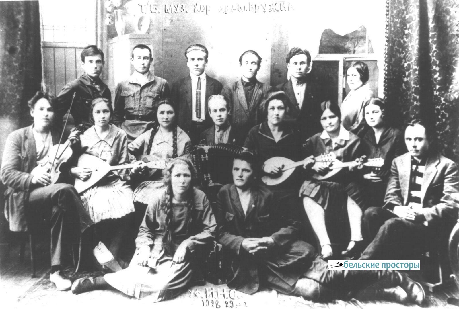 Татаро-башкирский хоровой кружок. 1928 г.