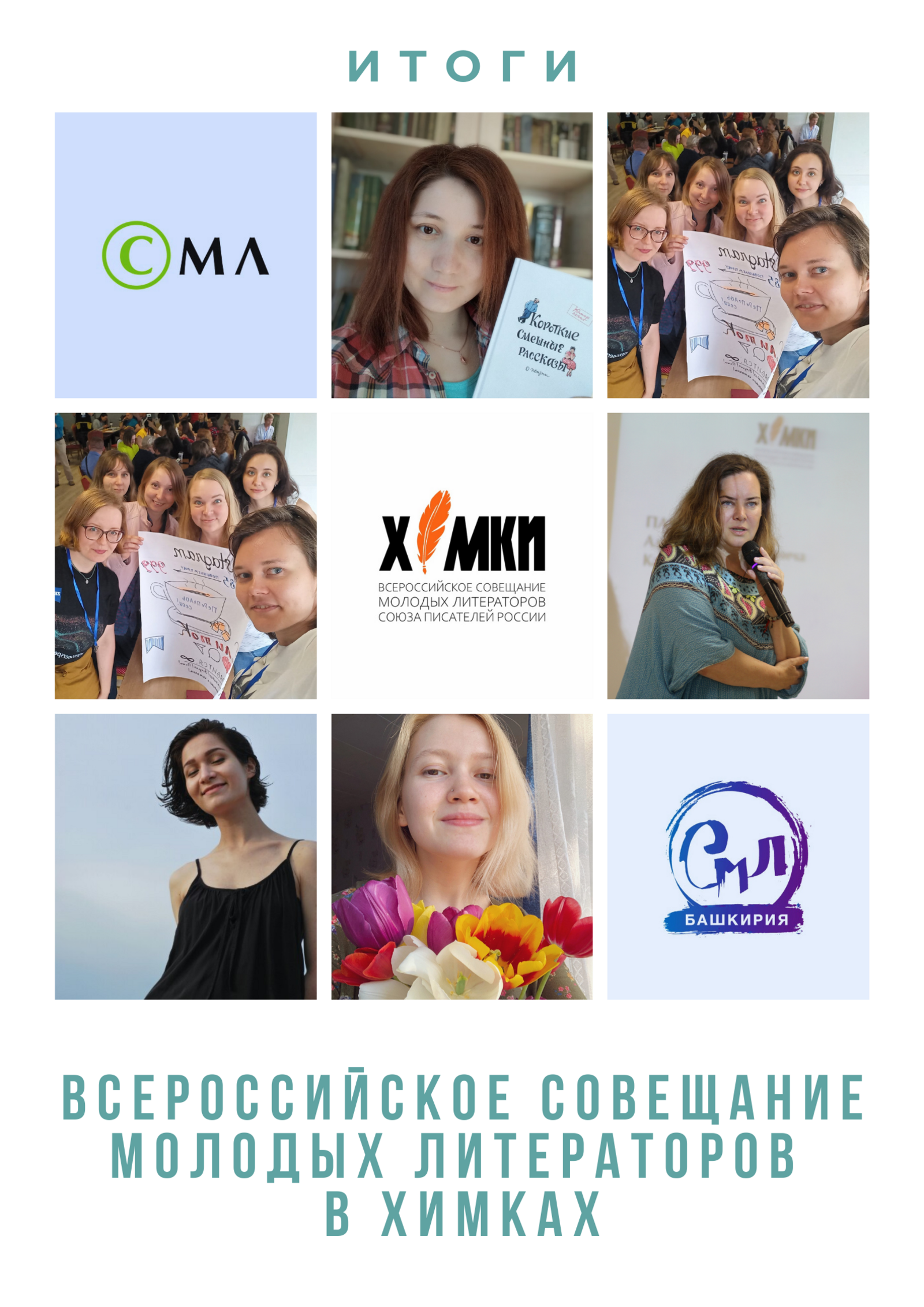 Творчество уфимских писателей оценили в Москве