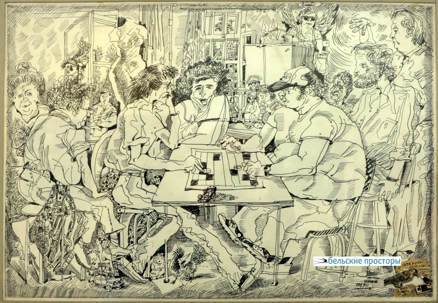 Ю. Н. Григорьев. Дружеский шарж. Игра в шашки