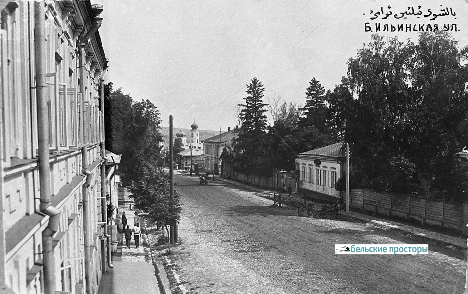 Вид на Ильинскую улицу и Ильинскую церковь с балкона Губернской земской управы