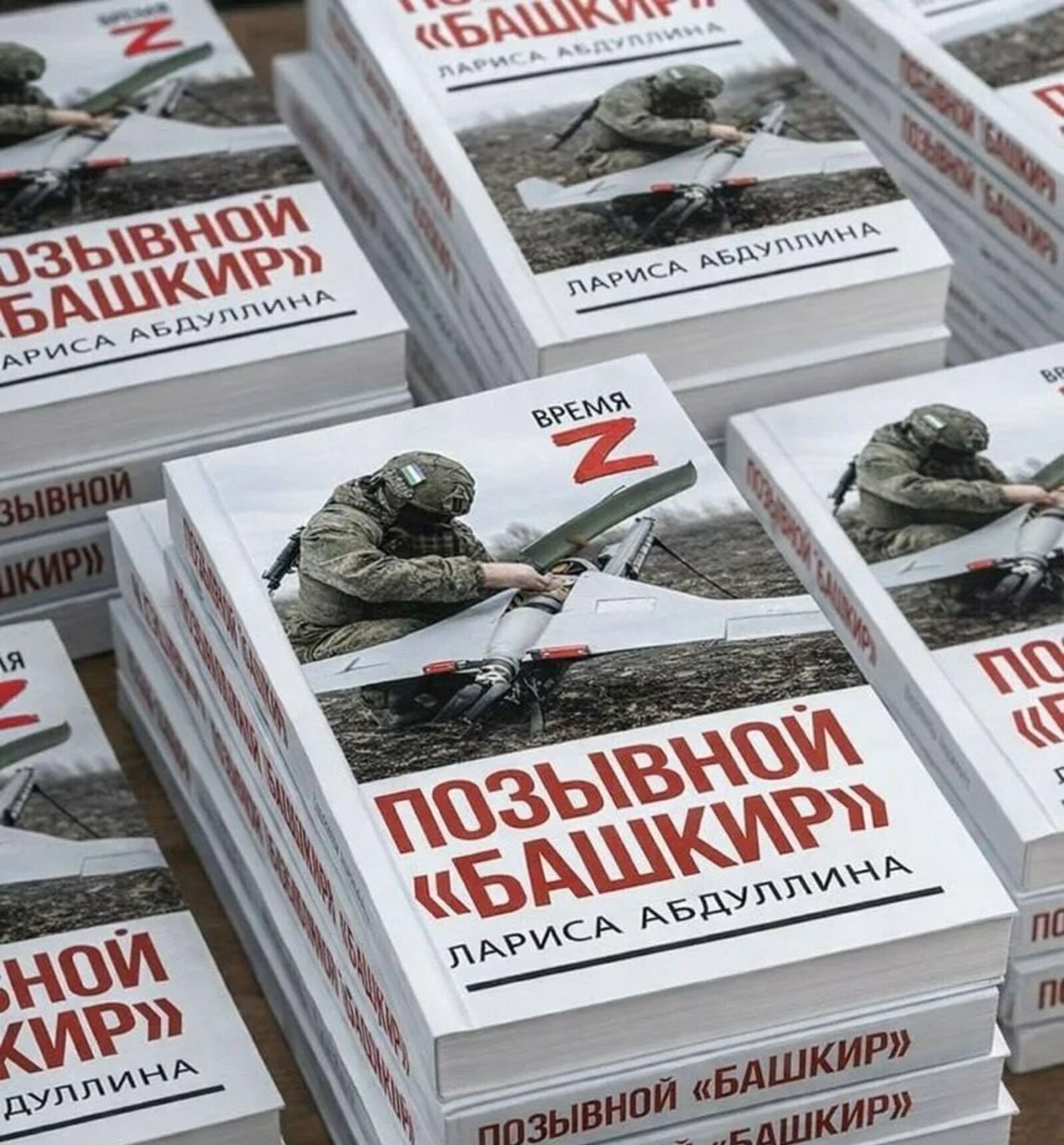 Фото: издательство «АСТ»