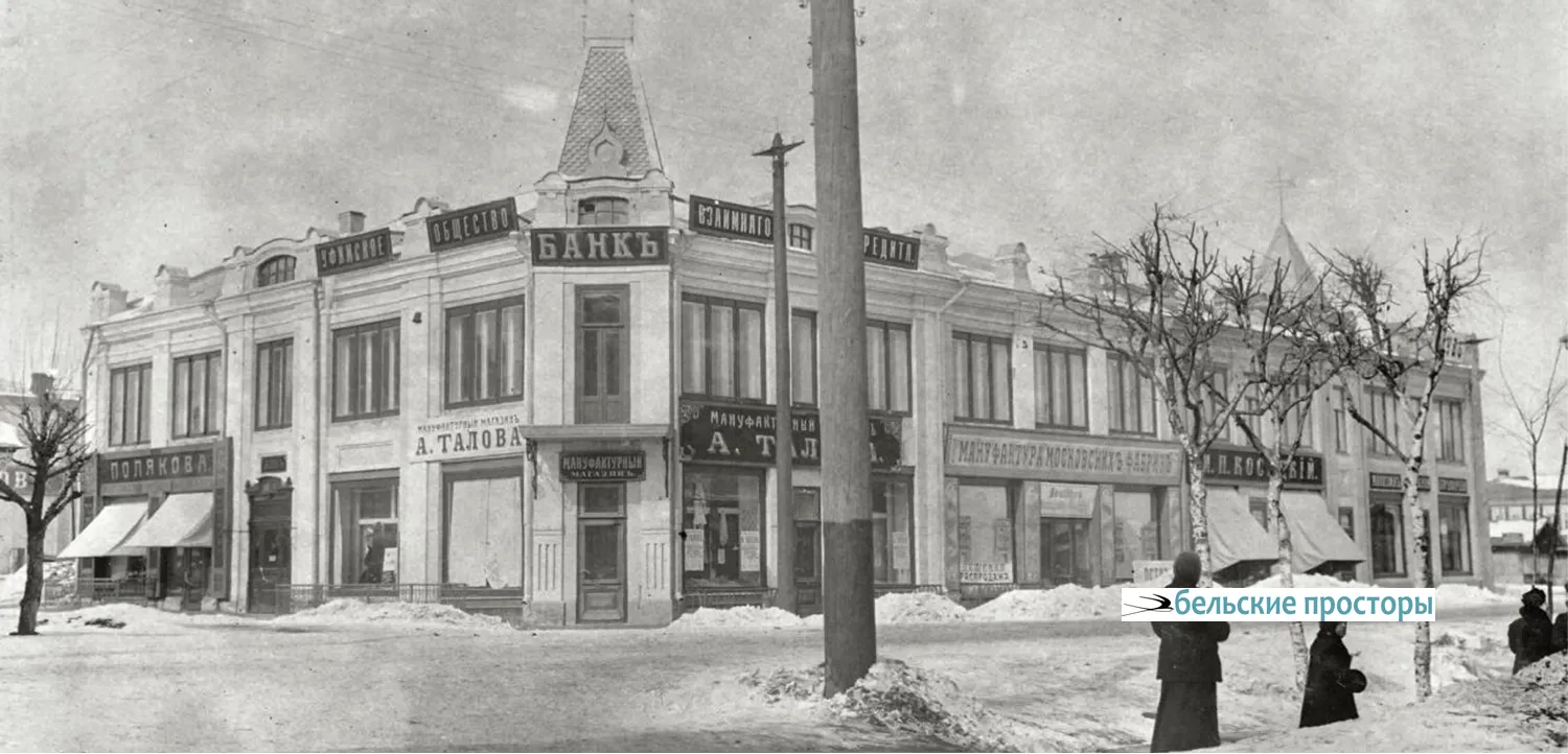 Корпуса Общества взаимного кредита и И. П. Косицкого