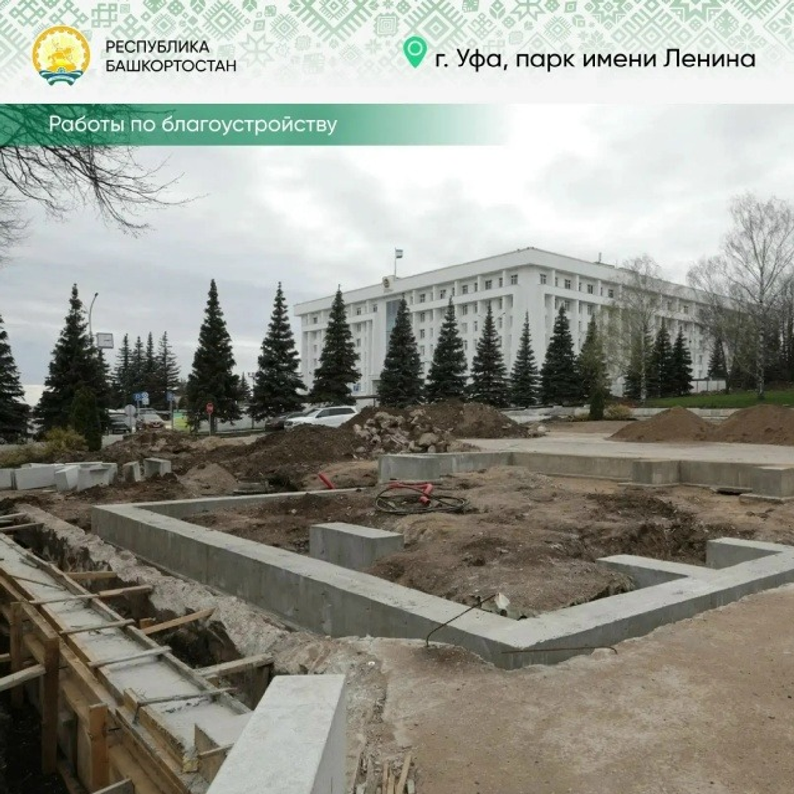 Фото: ВК Радий Хабиров