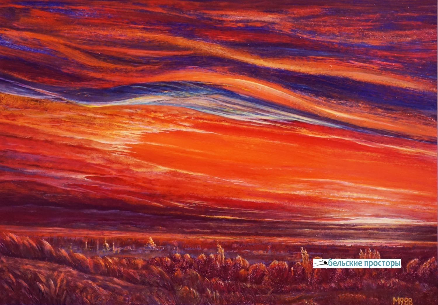 Красный закат над рекой Тигр. Месопотамия. 1988. К., м.