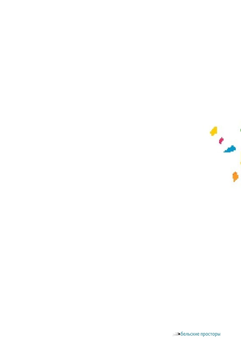 Яблочный Спас. 2018, текстильная кукла