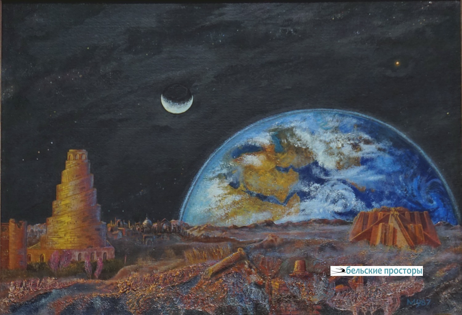 Виток спирали. 1987. К., м.