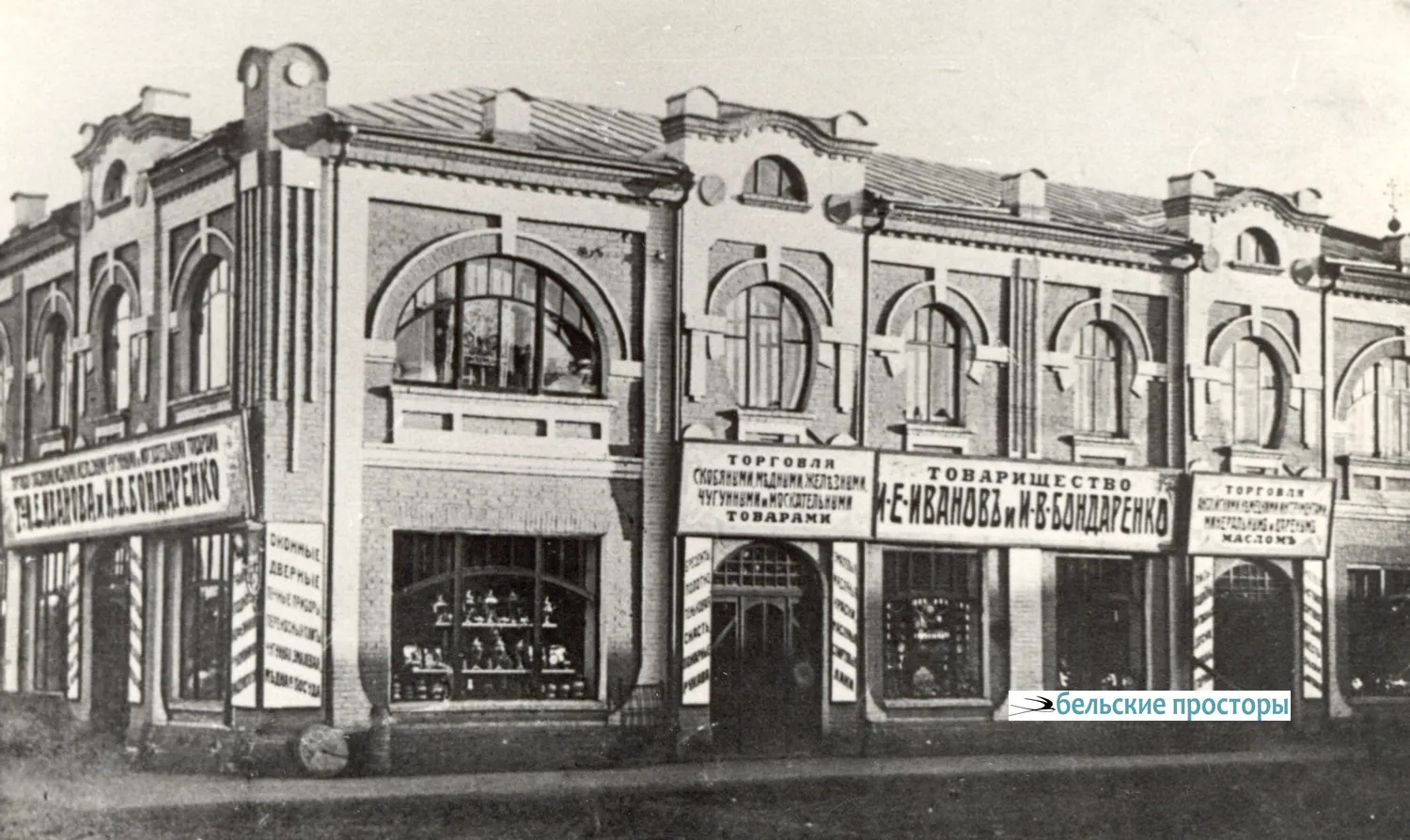 Корпус И. Е. Иванова