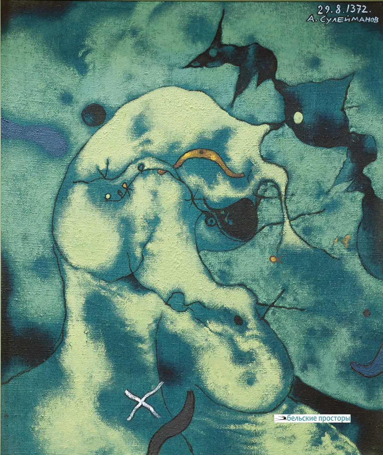 Нищий, 1994 г. Холст, масло. 68х57