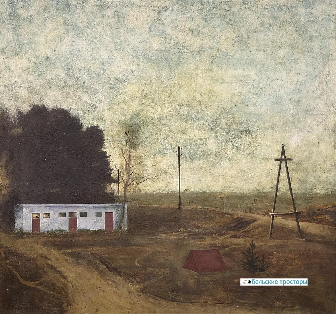 Весна, 1987 г. Холст, масло. 89х96