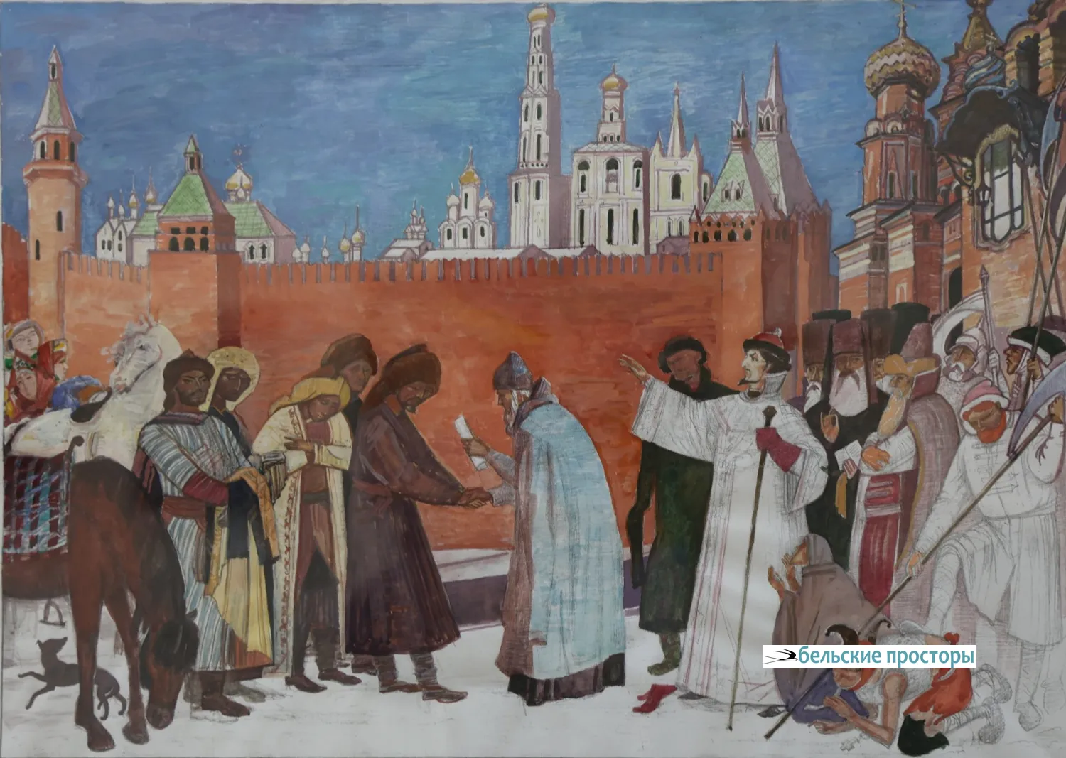 Г. Г. Калитов. Эскиз к картине «Царская грамота», 2011