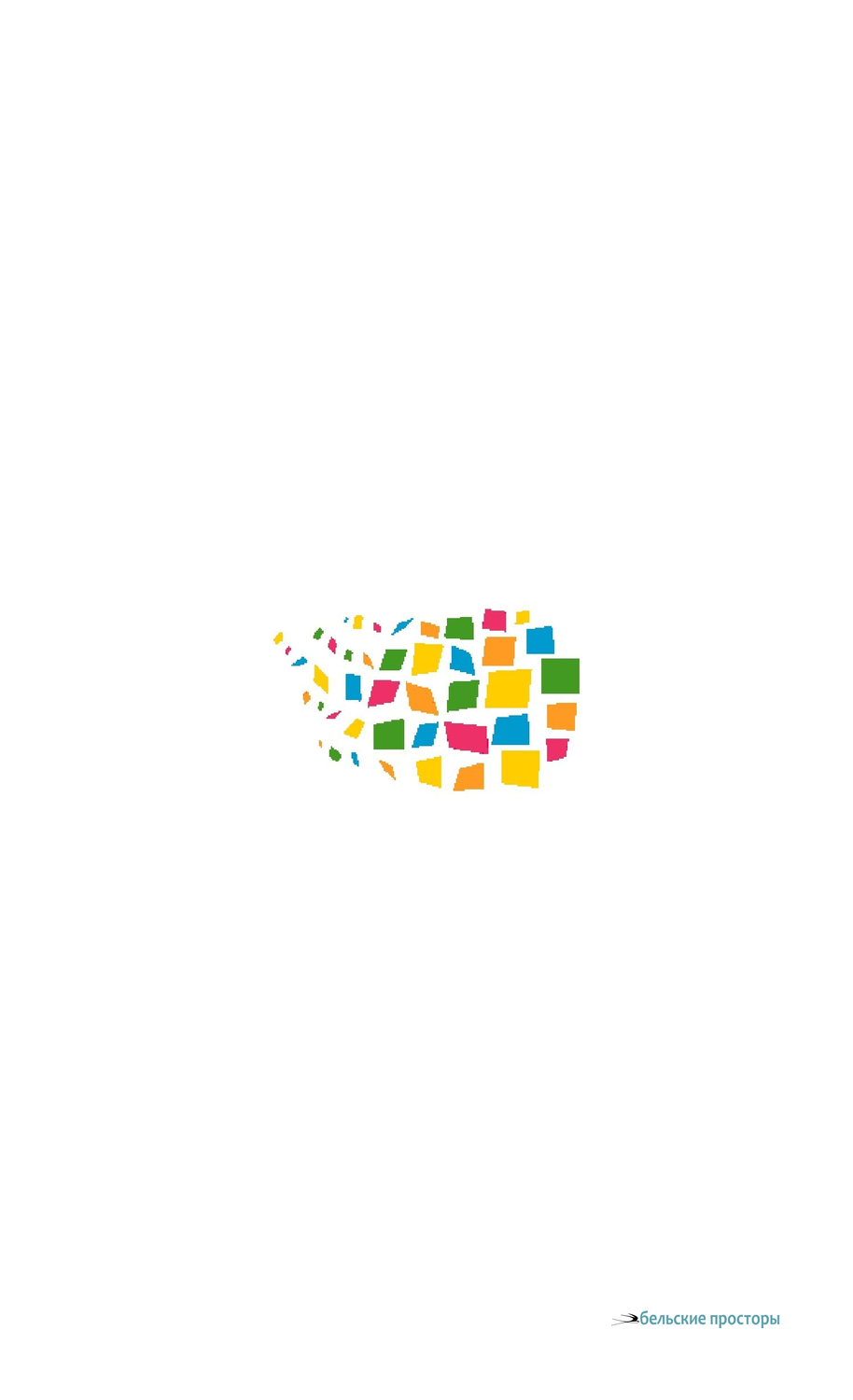 Детская больница в бывшем доме архиерея на ул. Тукаева. Середина 1960-х.