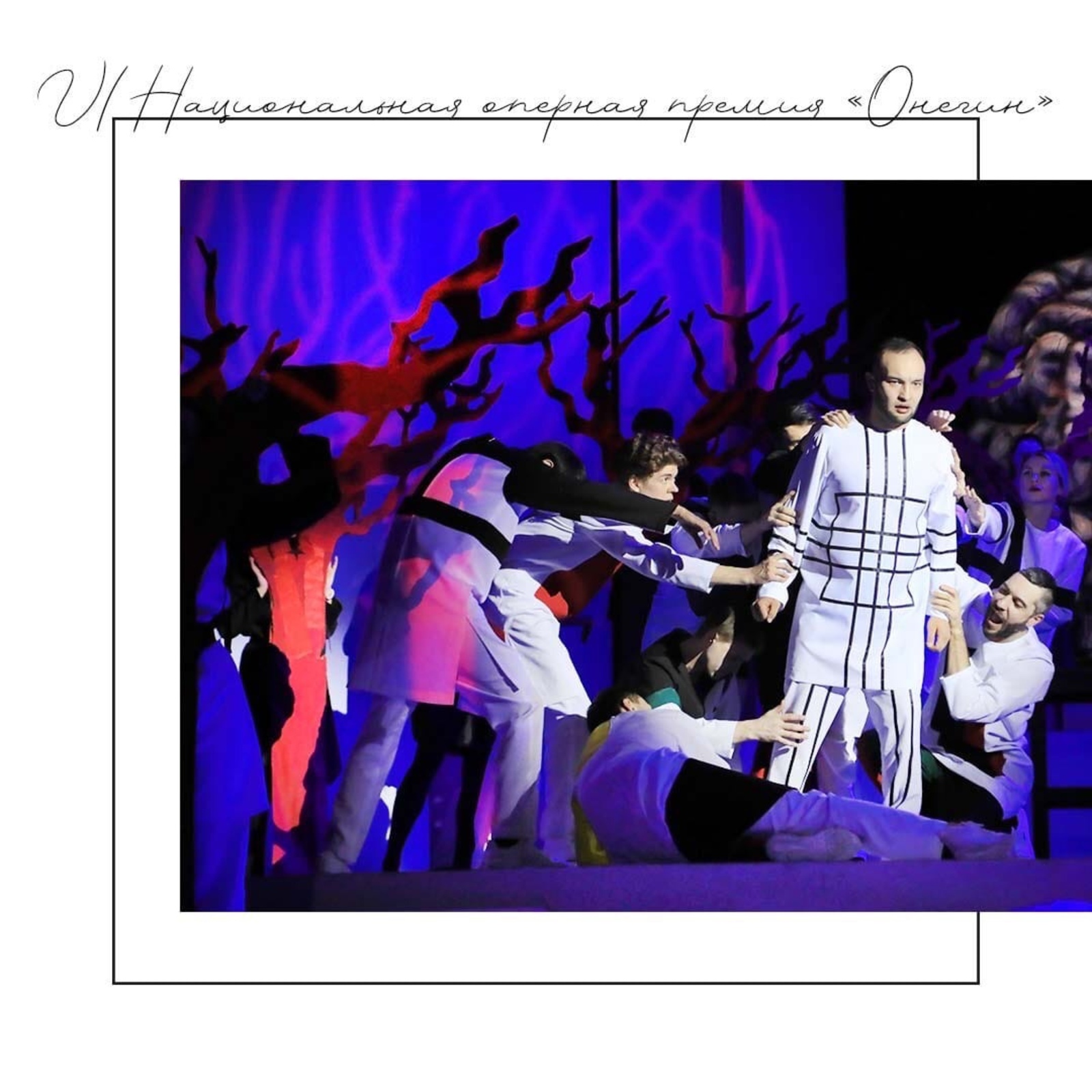 Башкирский театр оперы и балета вошел в шорт-лист премии «Онегин»