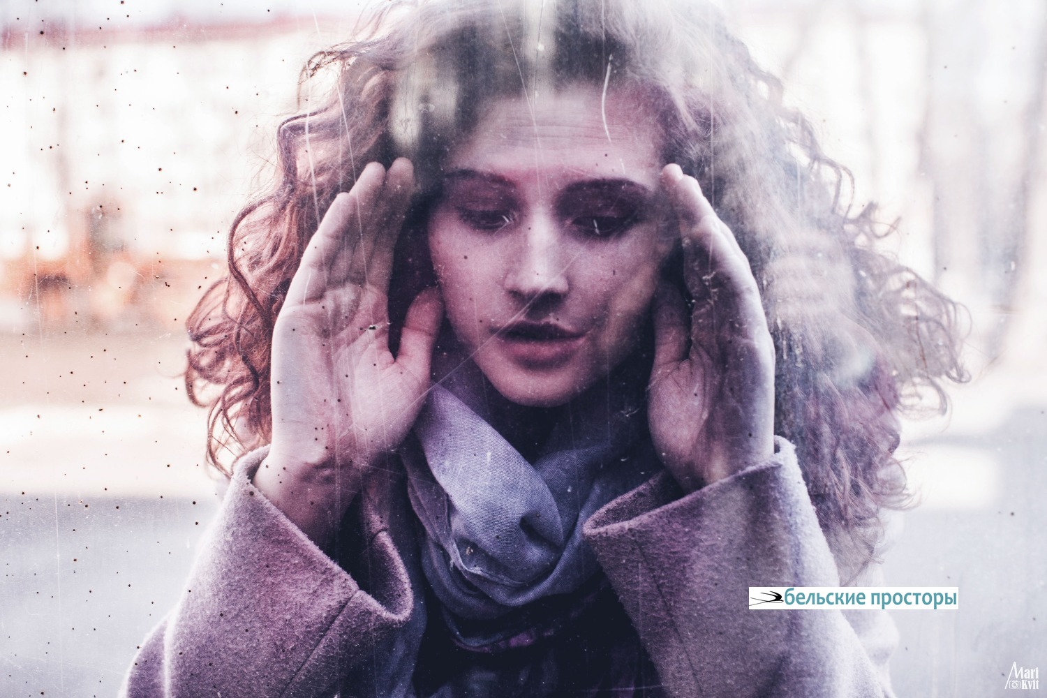 По ту сторону