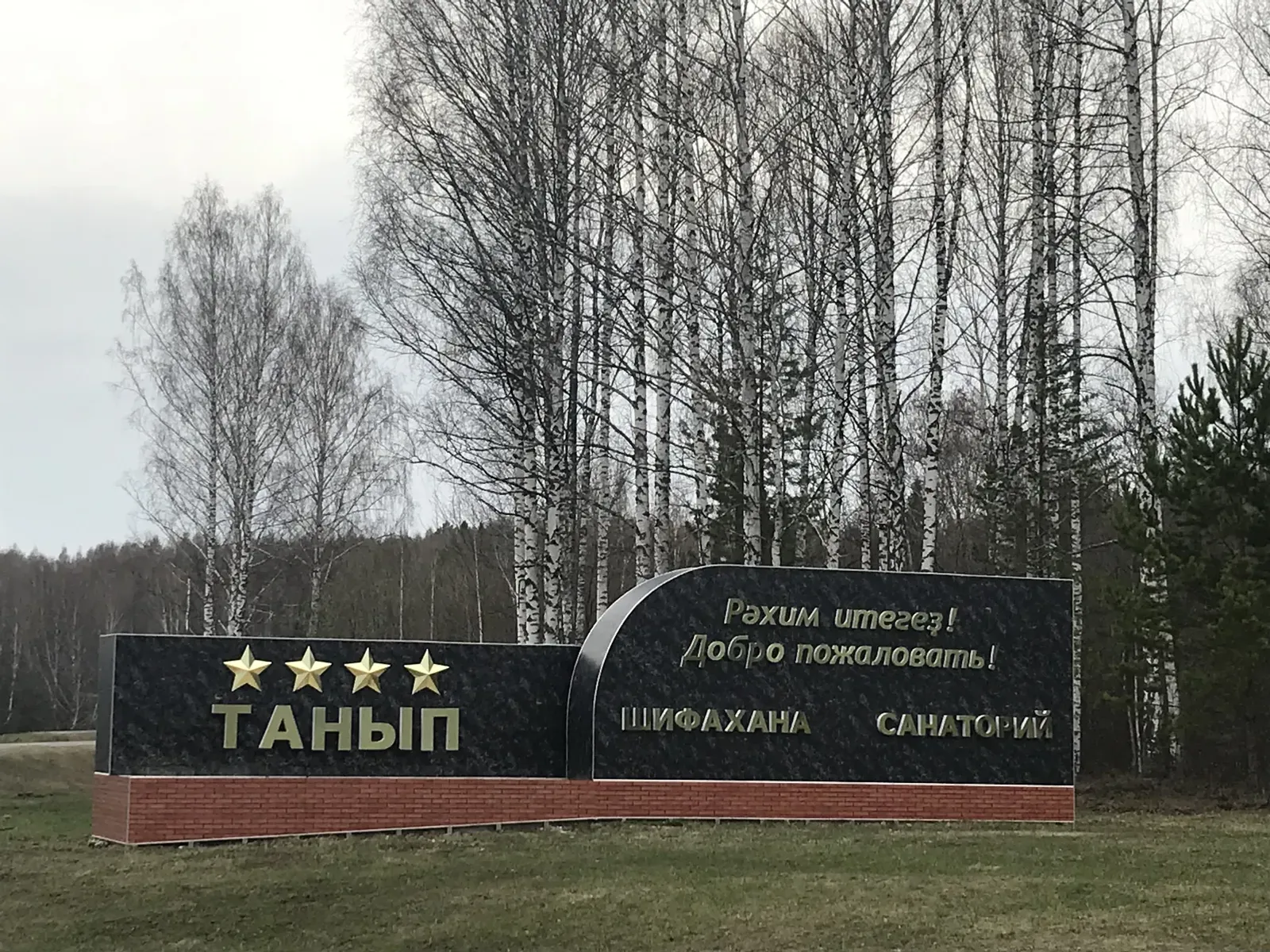 Фото: Жанна МИРОНОВА
