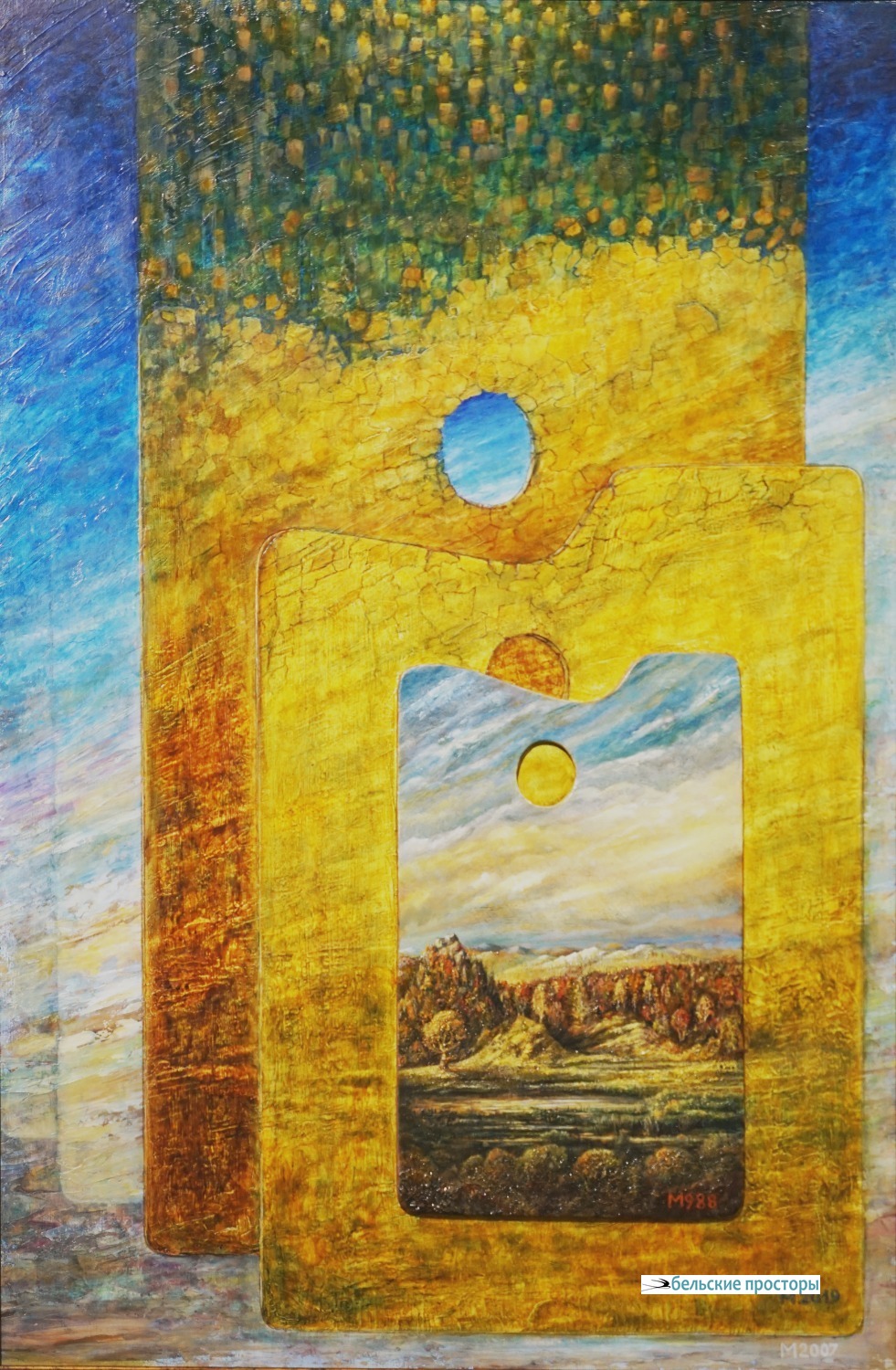 Осень. 2019. Х., м.