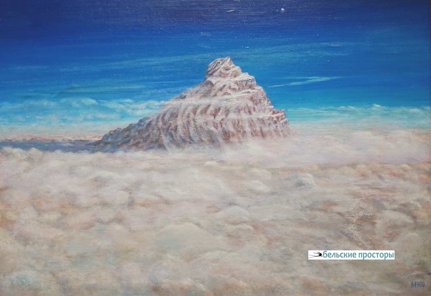 Одиночество. 1980. Х., м.