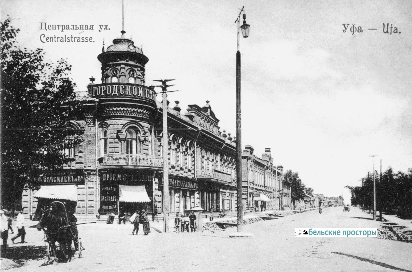 Уфимский городской банк