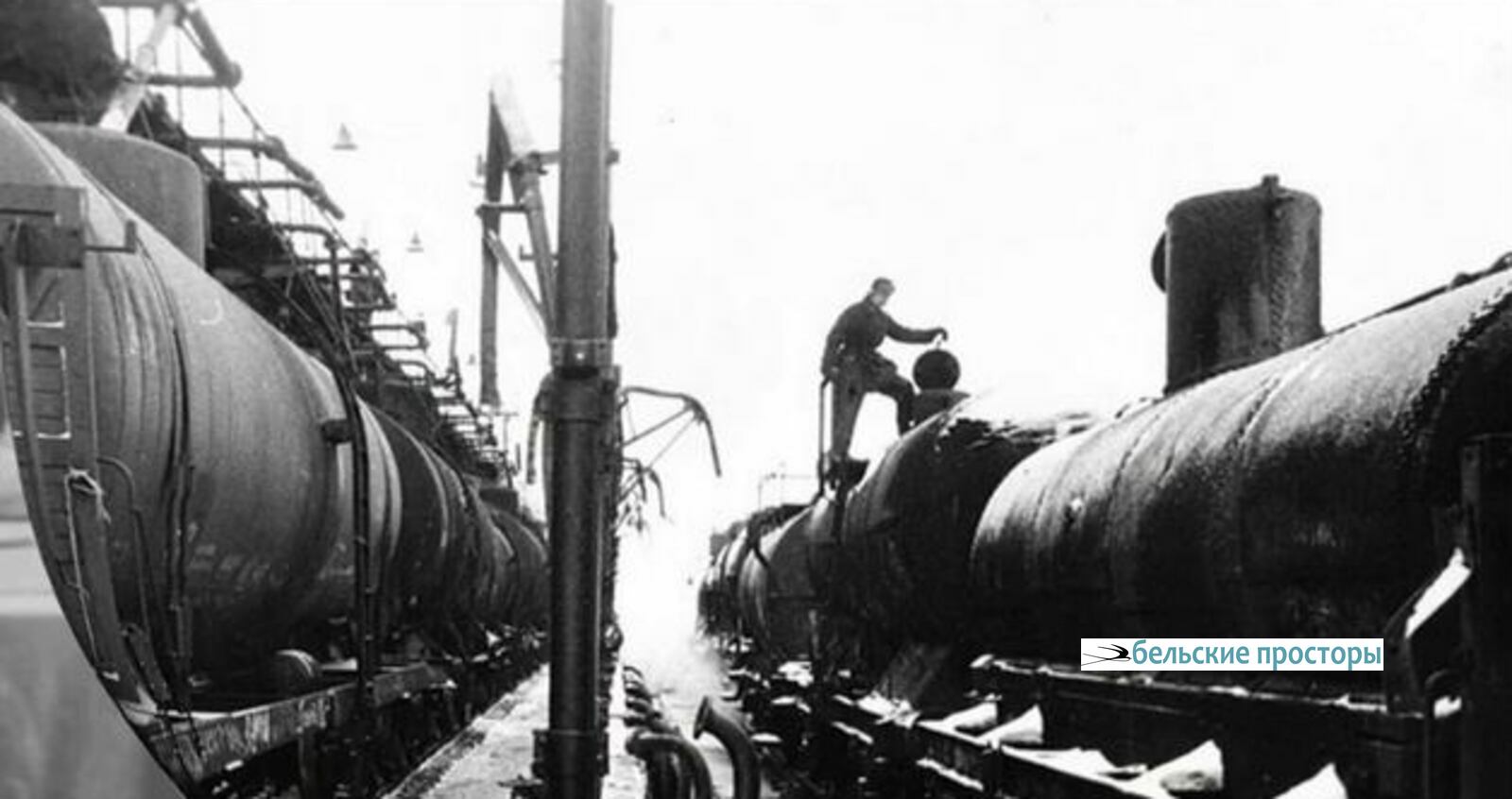 Налив нефтепродуктов. Уфимский нефтеперерабатывающий завод, 1940-е