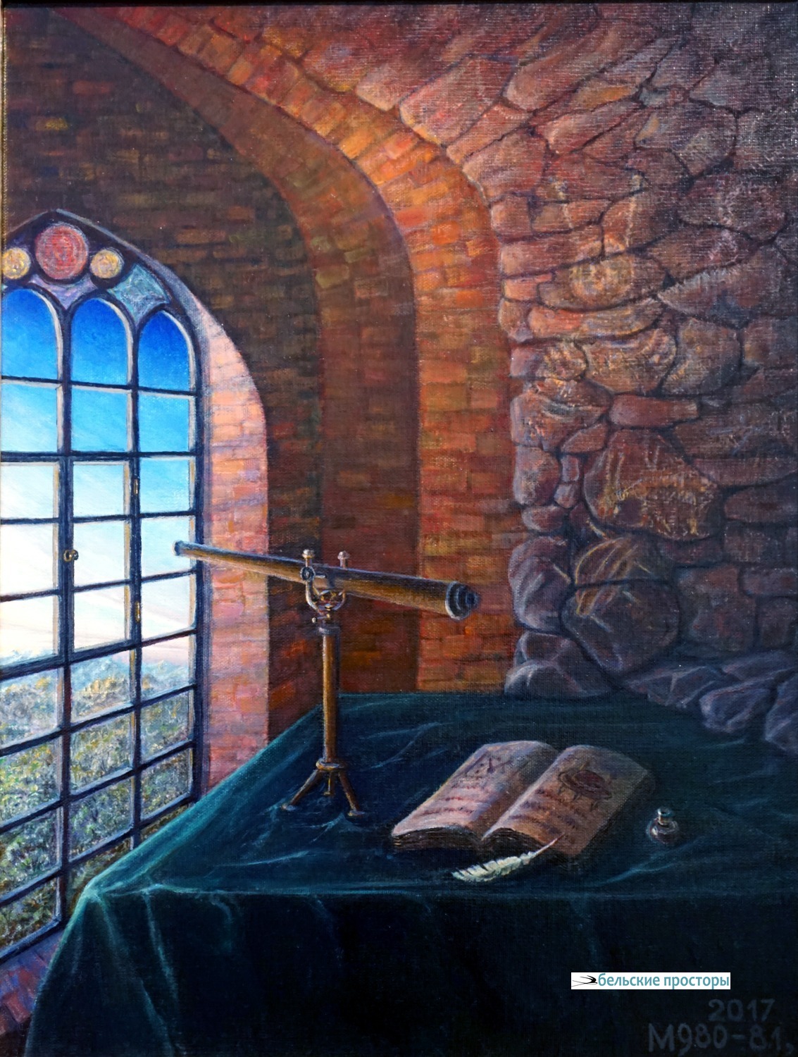 Встреча. 1980 – 2017. Х., м.