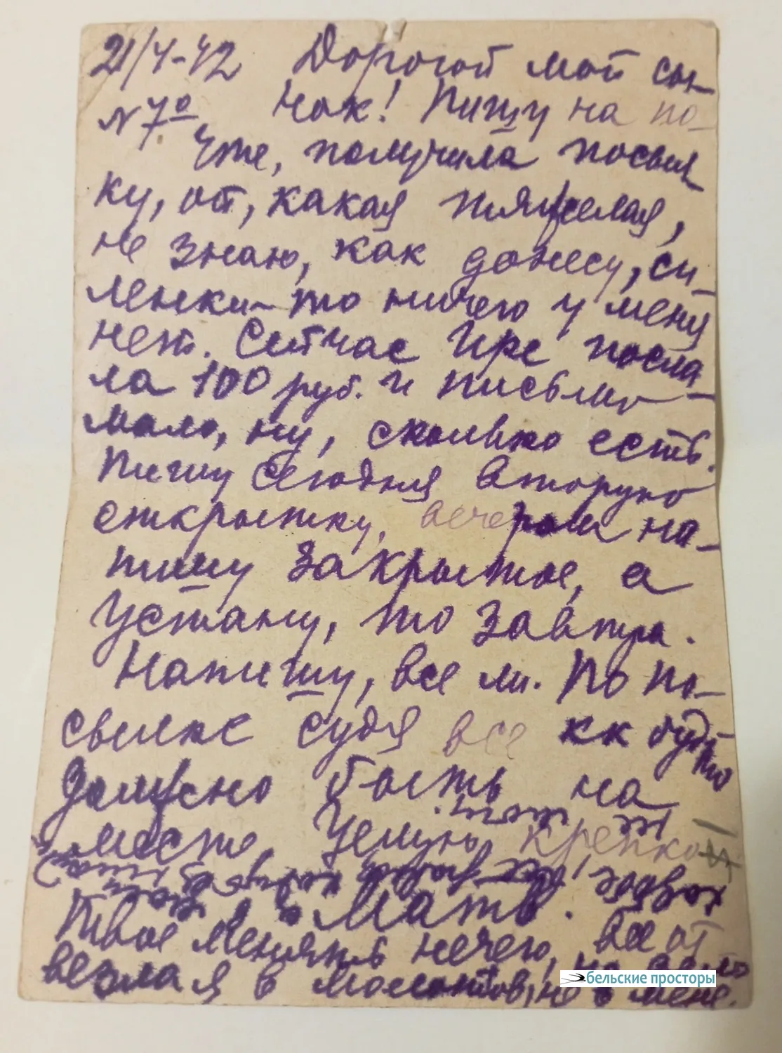 Реверс почтовой карточки