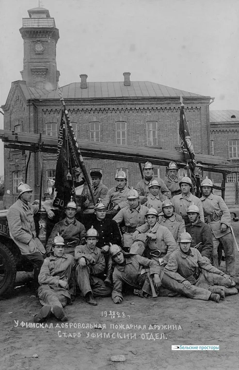 Уфимская добровольная пожарная дружина у здания части на ул. Октябрьской Революции, 69. 1928 г