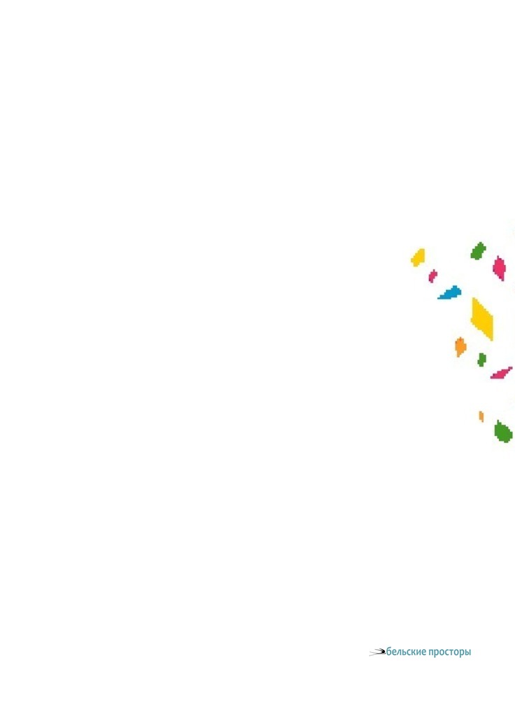 ПРОРЫВ. 2020. БУМАГА, КАРАНДАШ