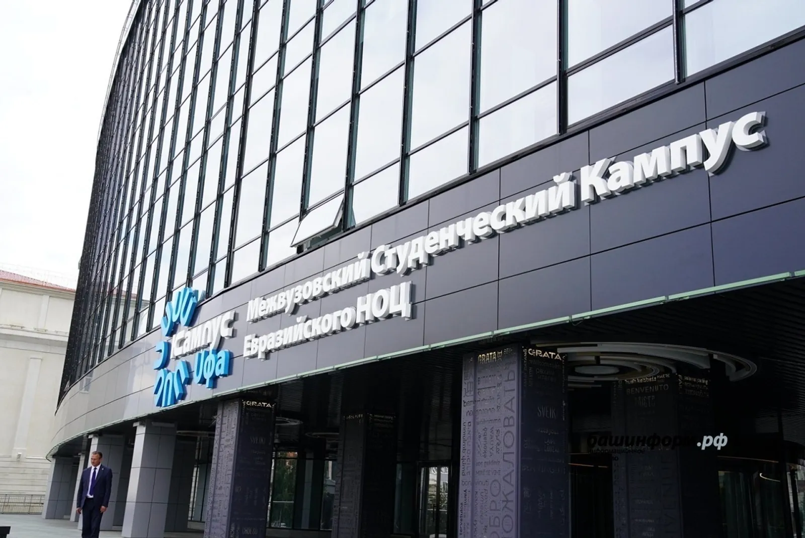 Фото: ИА «Башинформ»