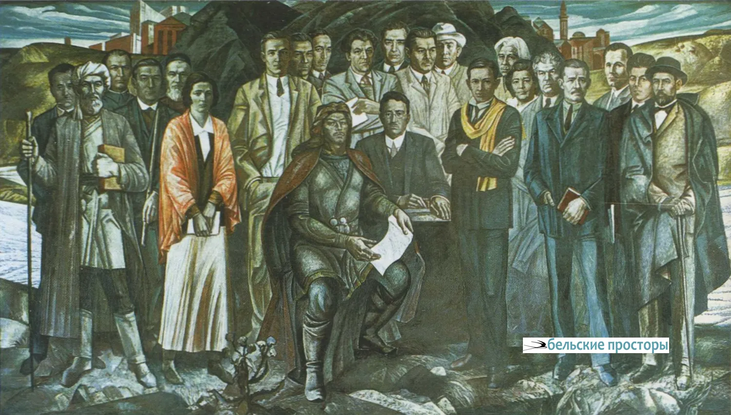Р. С. Зайнетдинов, Г. Г. Калитов. Душа земли (центральная часть триптиха), 1992–1994