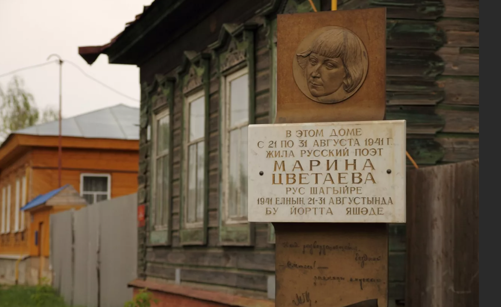 Фото из архива Дома-музея Цветаевой в Елабуге