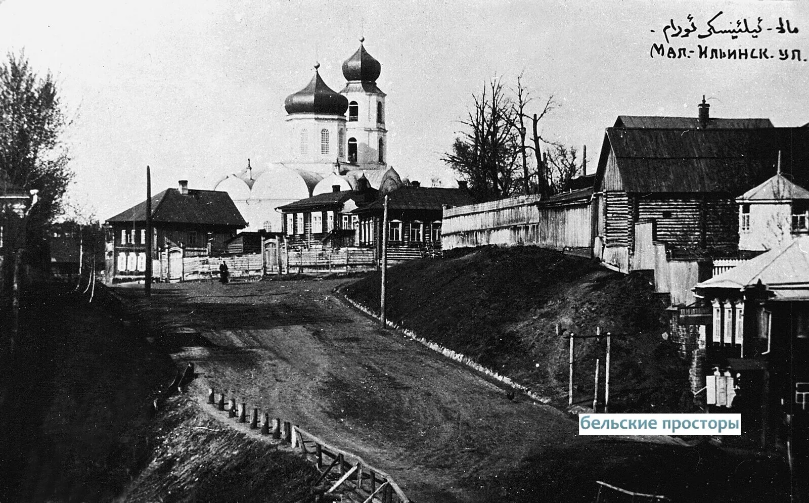 Ильинская церковь
