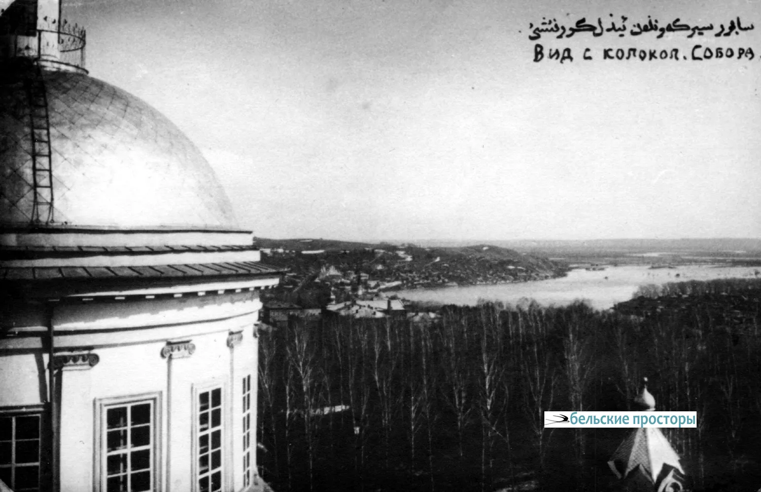 Часовня (справа) на месте гибели губернатора, вид с колокольни Воскресенского собора, 1910-е гг.