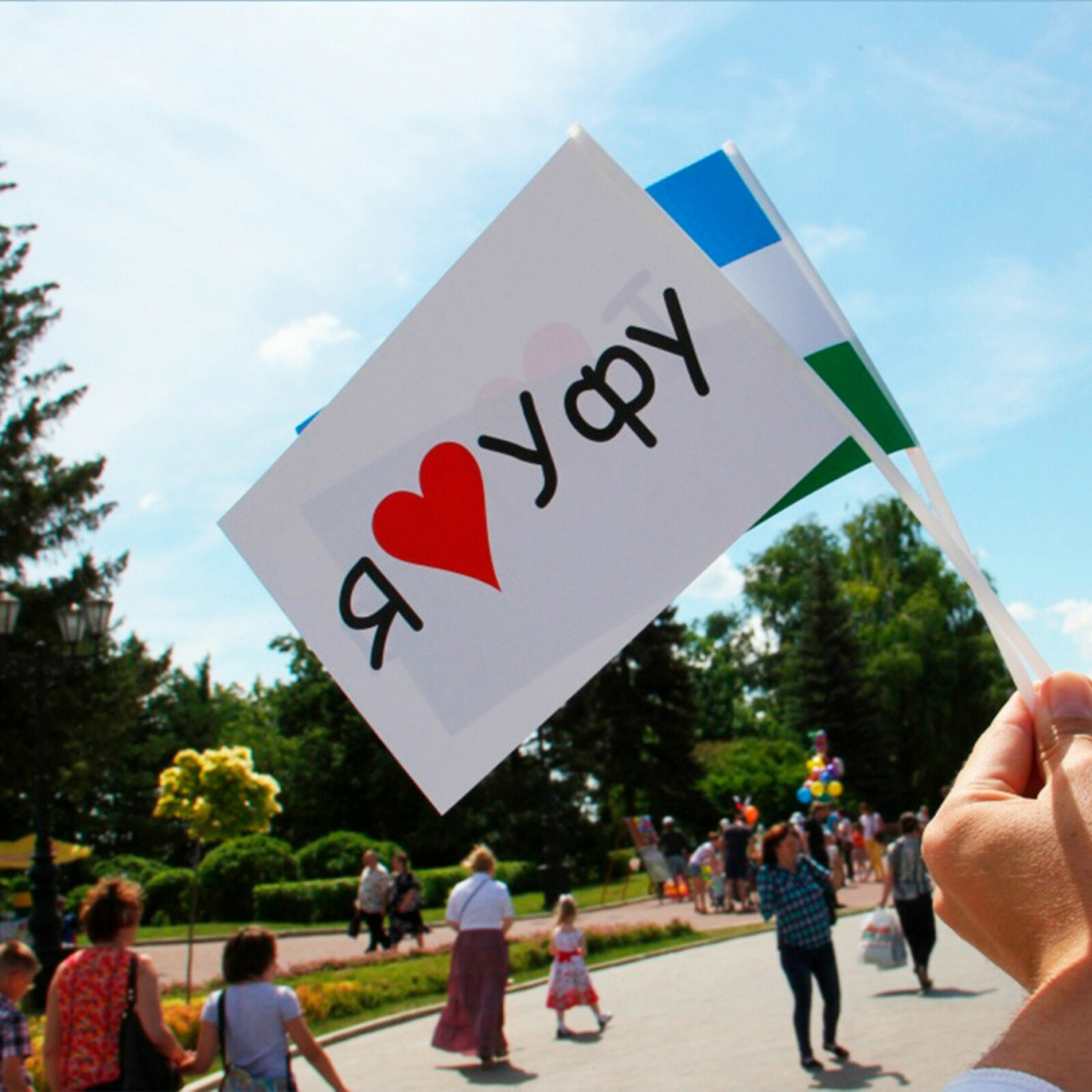 В уфимском парке культуры и отдыха «Кашкадан» 12 июня пройдёт День города - программа праздничных событий
