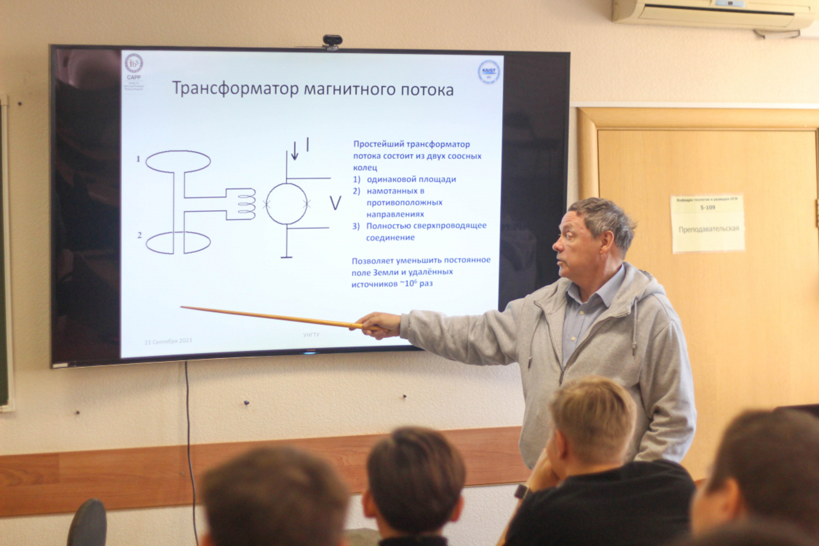 Сергей Учайкин читает лекцию для студентов УГНТУ, 2023 г. (фото с сайта УГНТУ)