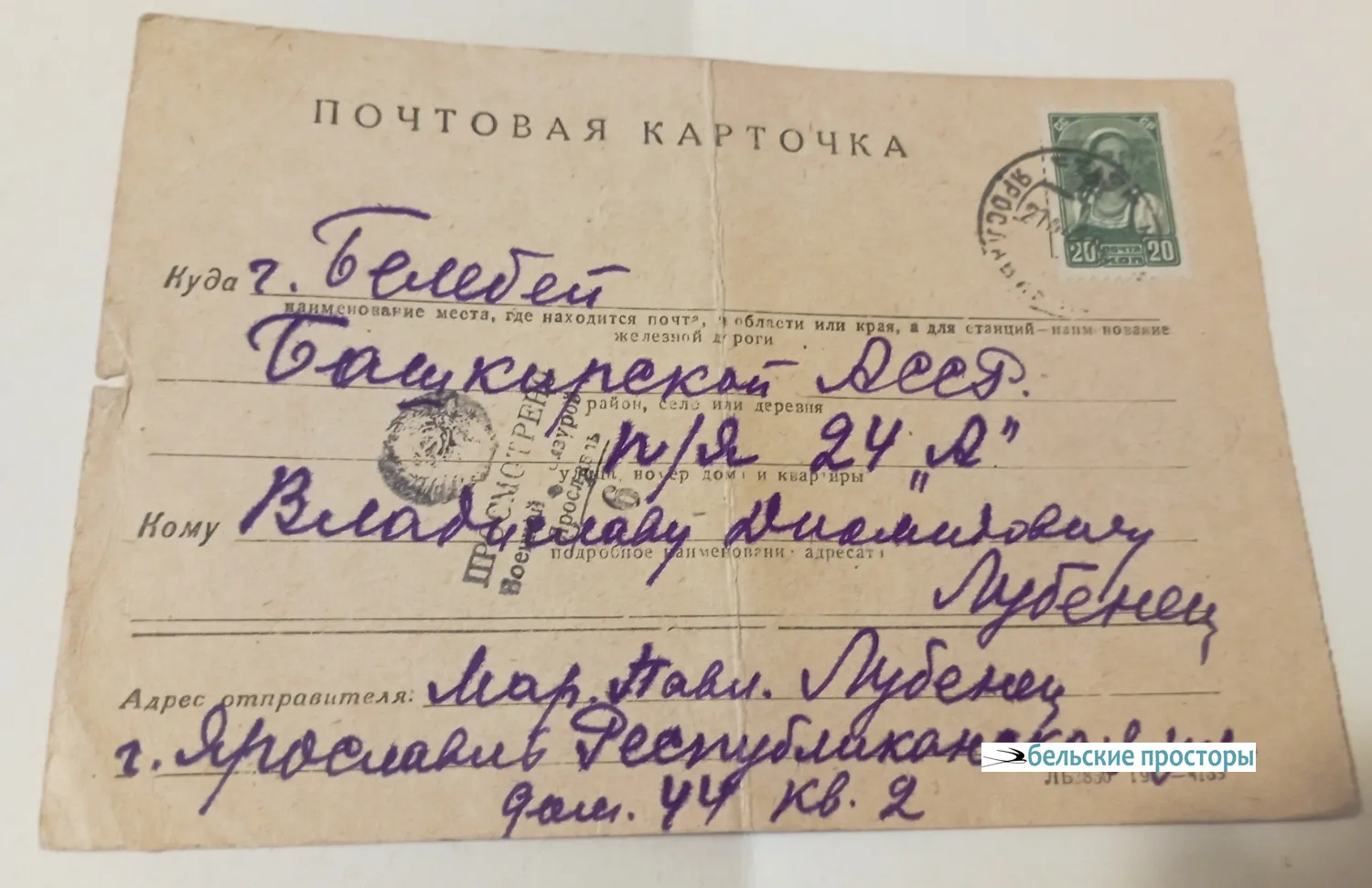 Аверс почтовой карточки