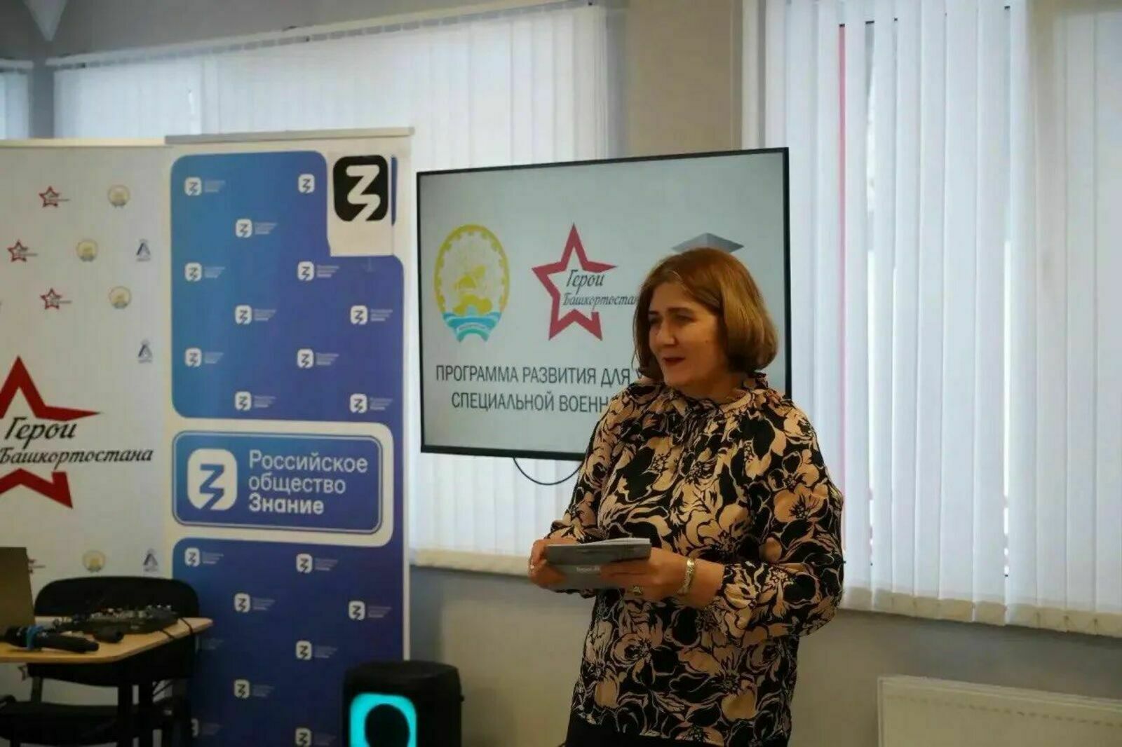 Фото реготделения общества "Знание".