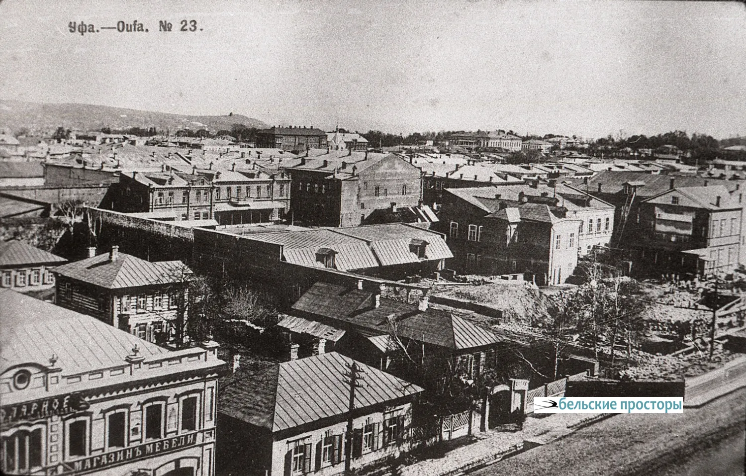 Вид с каланчи на ул. Александровскую. Слева – главный дом усадьбы Давыдова, ещё без купола. Около 1901 г.