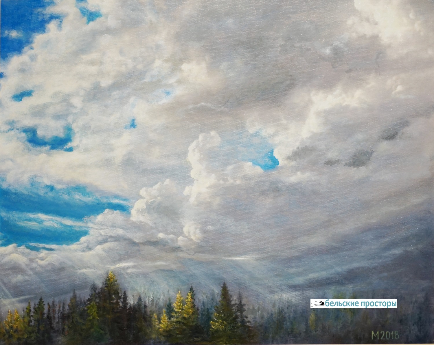 Облака. 2018. Х., м.